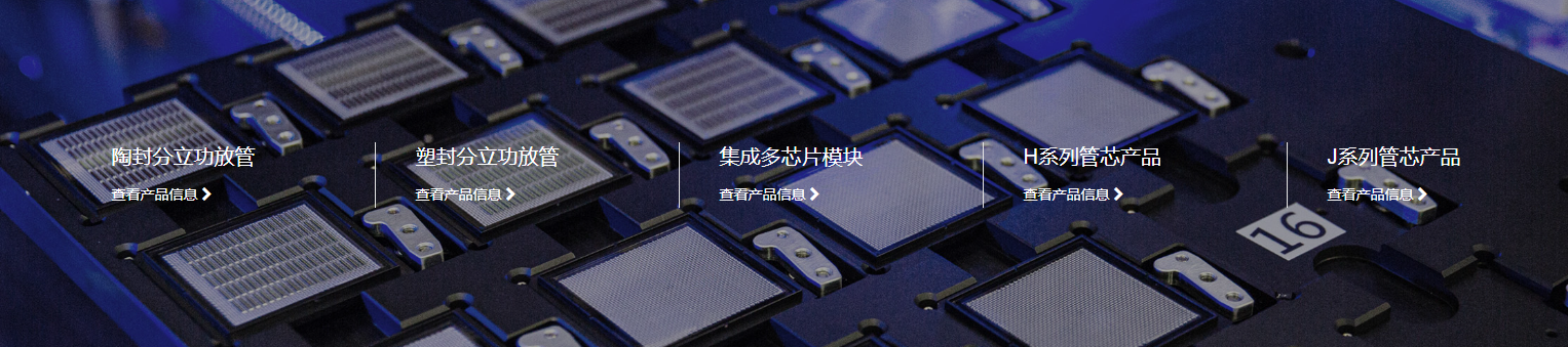 苏州能讯高能半导体有限公司